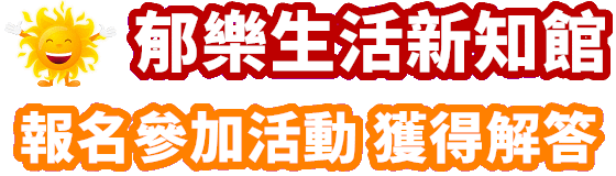活動告知